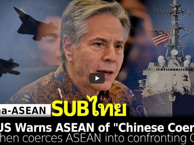 US Warns Southeast Asia of “Chinese Coercion,” Then Coerces Southeast Asia into Anti-China Agenda