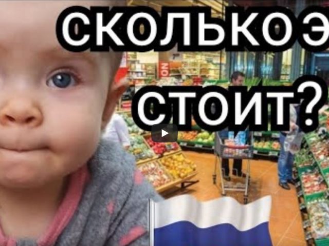Grocery Prices in RUSSIA