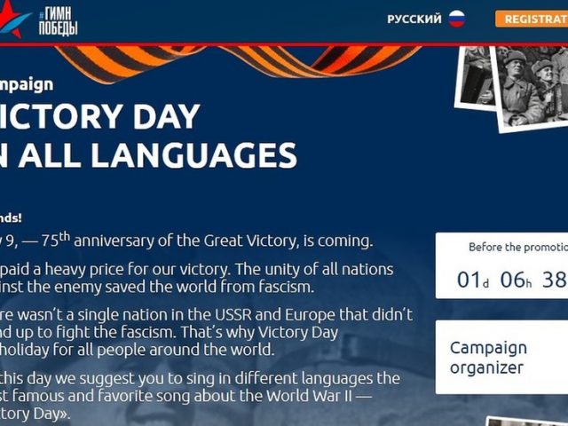 Victory Day karaoke: Russian flashmob invites ANYONE to iconic WWII sing-along in 100+ languages