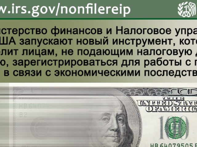 Russophobes lose their minds as IRS tweets Covid relief payment info in Russian… like it did for all major languages