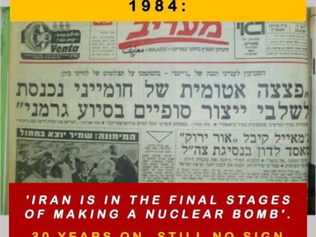 Israeli Newspaper in 1984