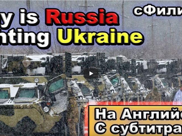 What you don’t know about the war in Ukraine – #сФилином
